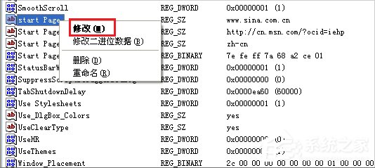 WinXP如何锁定IE浏览器主页?