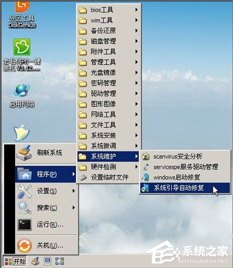 WinXP开机蓝屏提示C0000218怎么办?