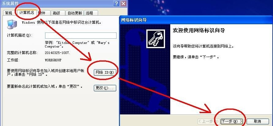 WinXP无权限使用网络资源怎么办?