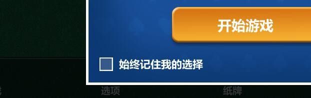 Win10如何打开蜘蛛纸牌游戏?