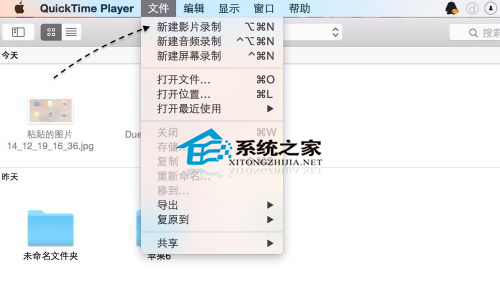 MAC桌面通过有线显示iPhone屏幕的技巧