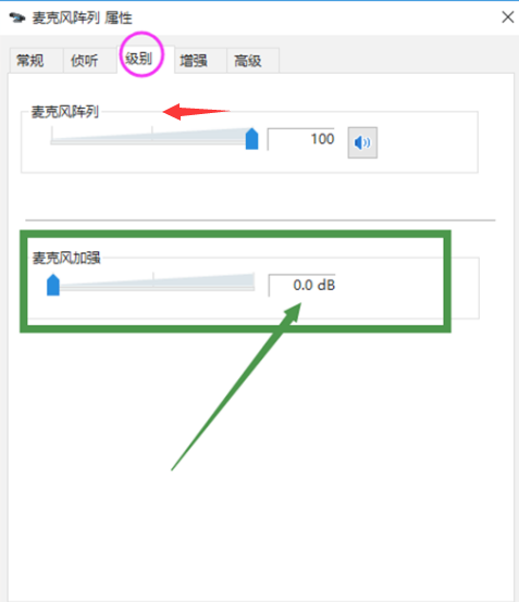 Win10怎么消除yy电流麦?