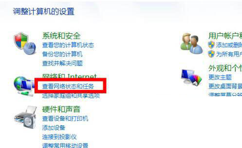 Win7防火墙