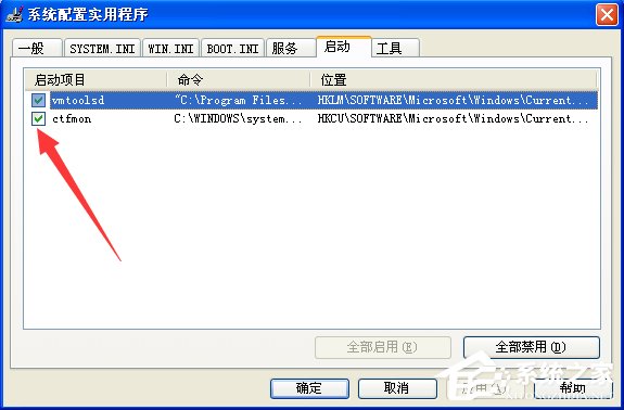 XP提示应用程序错误0xc0000142怎么办?