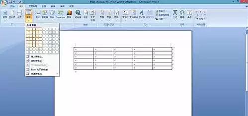 Word文档怎么调整字间距?