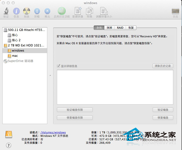 MAC磁盘工具修复NTFS硬盘后无法读取怎么办?