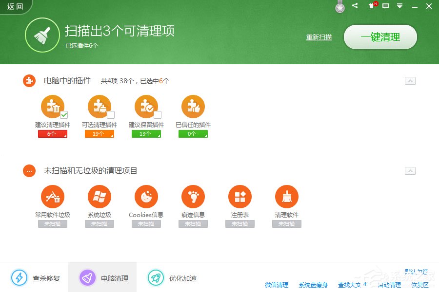 XP系统如何清理磁盘?