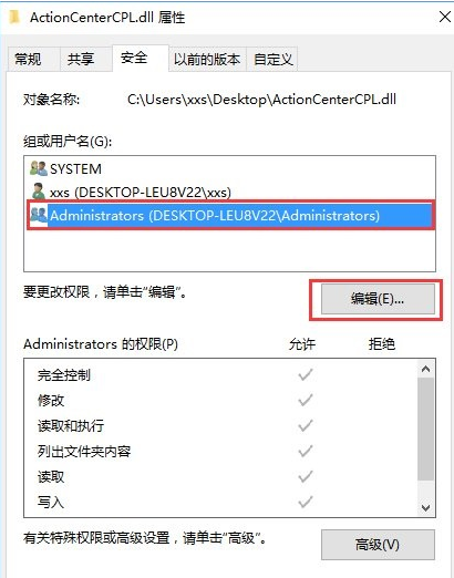 Win10无文件权限删除怎么办?