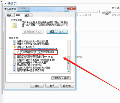 Win7隐藏文件则怎么恢复?