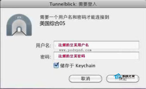 Mac如何设置OpenVPN