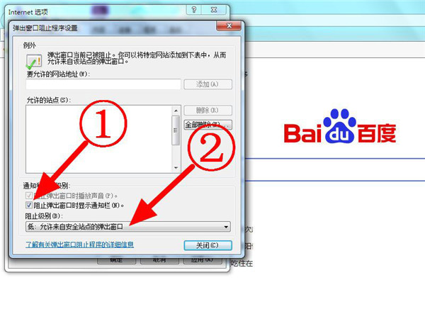 Win10ie浏览器弹出阻止窗口该怎么办?