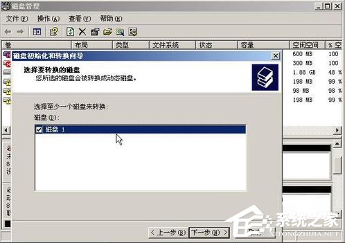 WinXP系统如何进行磁盘管理?