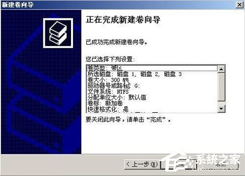 WinXP系统如何进行磁盘管理?