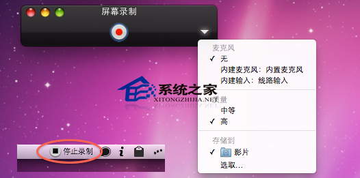 如何让MAC系统QuickTime录制屏幕时不丢失声音