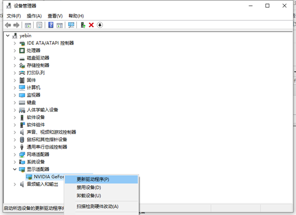 Win10显卡驱动怎么升级呢?
