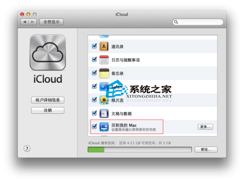 通过iCloud网络Remote SSH连接Mac的方法