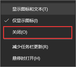 Win10右下角的天气怎么关闭?
