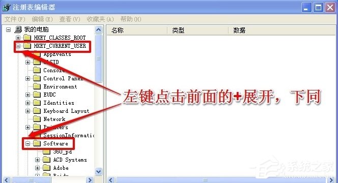 WinXP系统怎么隐藏回收站图标?