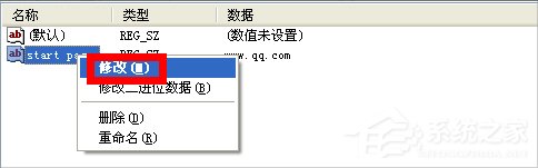 WinXP如何锁定IE浏览器主页?