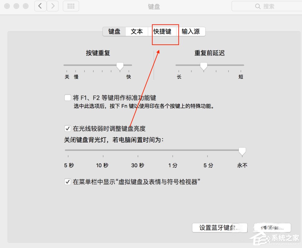 MAC电脑输入法如何切换快捷键?