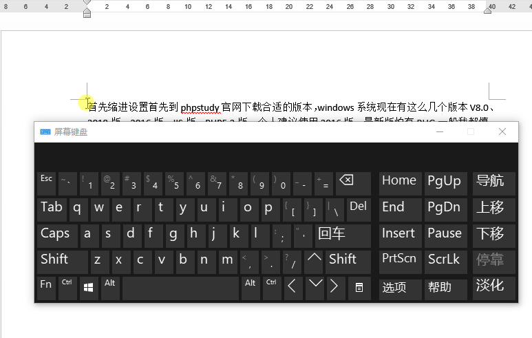 Word文档怎么使用首段缩进功能?
