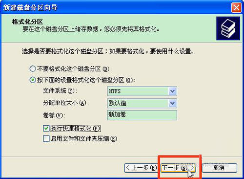 怎么给固态硬盘分区?