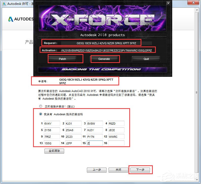 AutoCAD 2018注册机使用方法教学