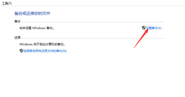Win10怎么备份系统镜像?