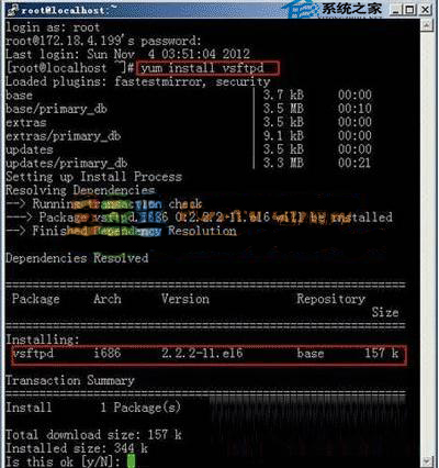 Linux下如何安装vsftpd服务器