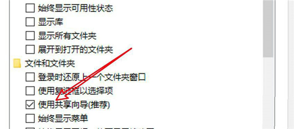 Win10设置文件夹怎么使用共享向导?