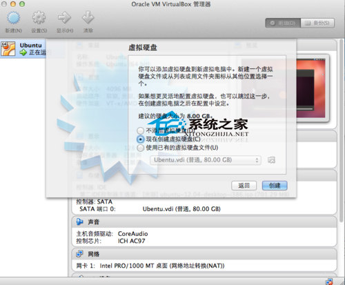 MAC如何通过虚拟机安装Ubuntu