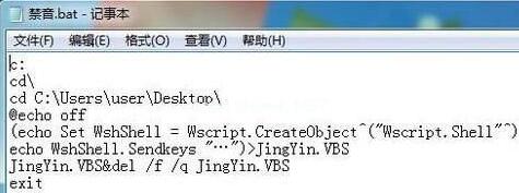 Win10系统怎么设置静音快捷键?