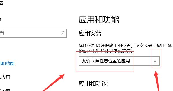 Win10怎么阻止安装垃圾软件呢?