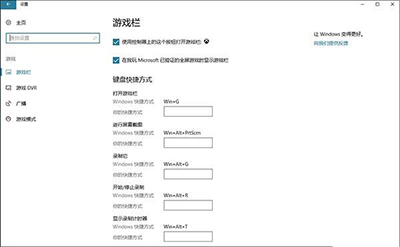 Win10创意者隐藏功能有哪些?