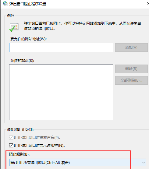 Win10怎么清除电脑弹窗广告呢?清除电