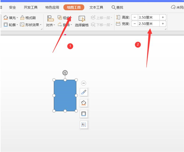 如何用PPT制作一寸证件照