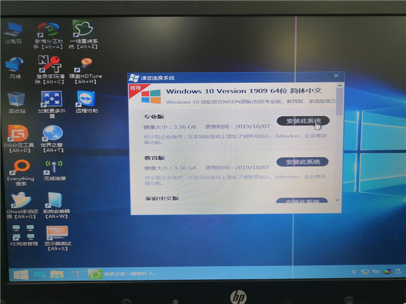 电脑教程网U盘怎么装Win10系统?