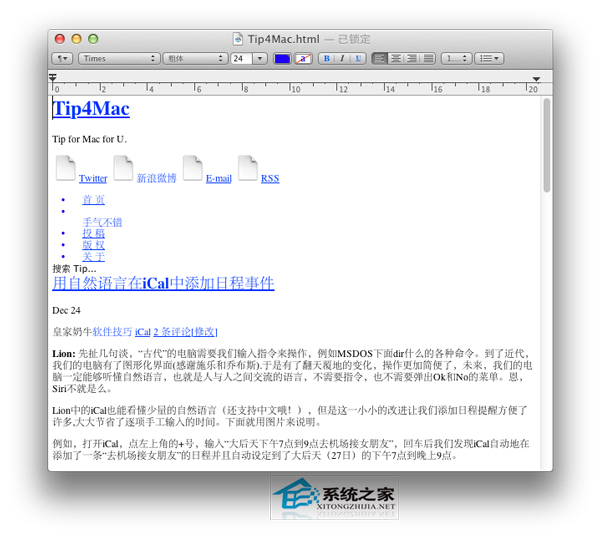 MAC如何使用“文本编辑”修改HTML文件