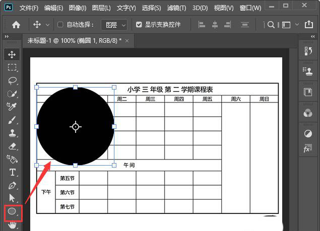 PS图片怎样放大局部?