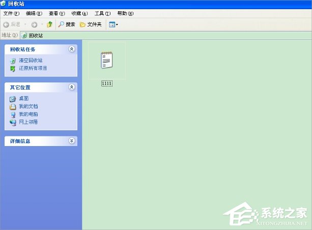 WinXP彻底删除的文件怎么恢复?