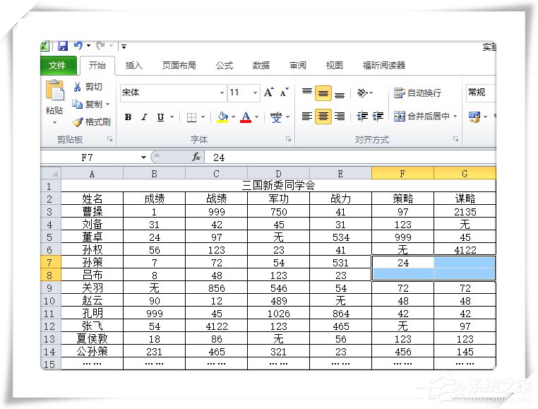 怎么将Excel单元格的数据进行拆分?