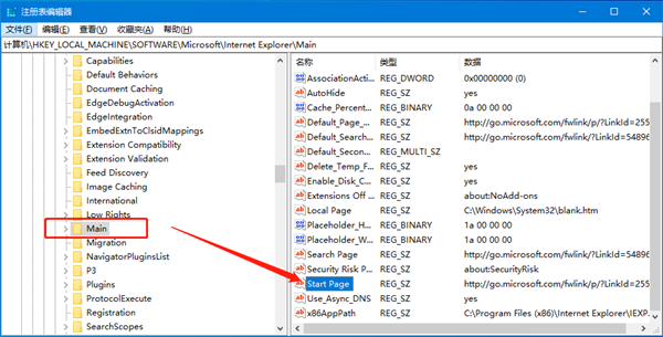 Win10系统ie主页修改无效怎么办?