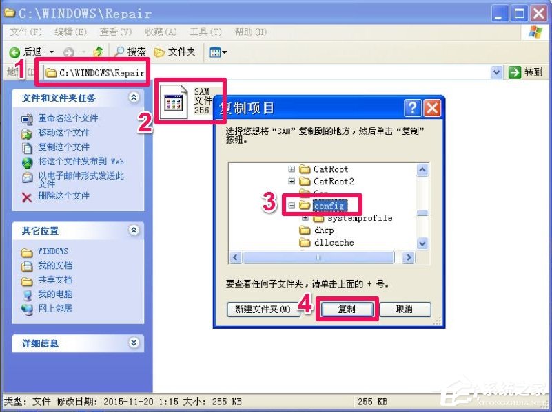 XP开机提示lsass.exe系统错误怎么办?