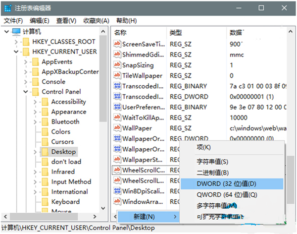 Win10怎么设置壁纸不自动压缩?
