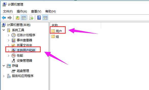 Win10怎么开启管理员账户?
