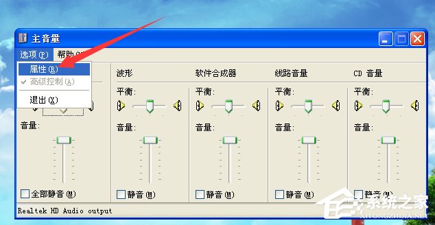 插入麦克风电脑发出刺耳的声音怎么办?