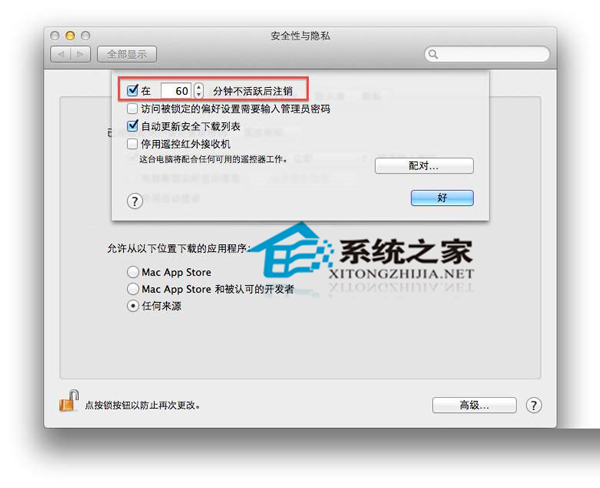 让Mac在非活跃状态自动关机的方法