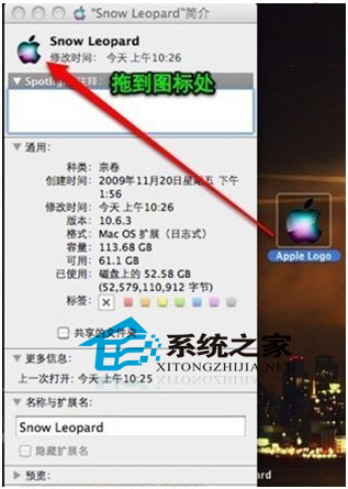 MAC替换硬盘图标的方法