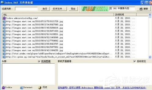 WinXP系统怎么打开DAT格式文件?