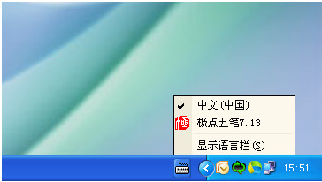 WinXP系统输入法不能切换怎么办?